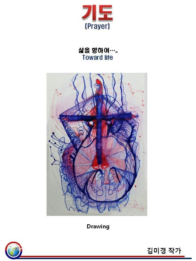 기도.jpg