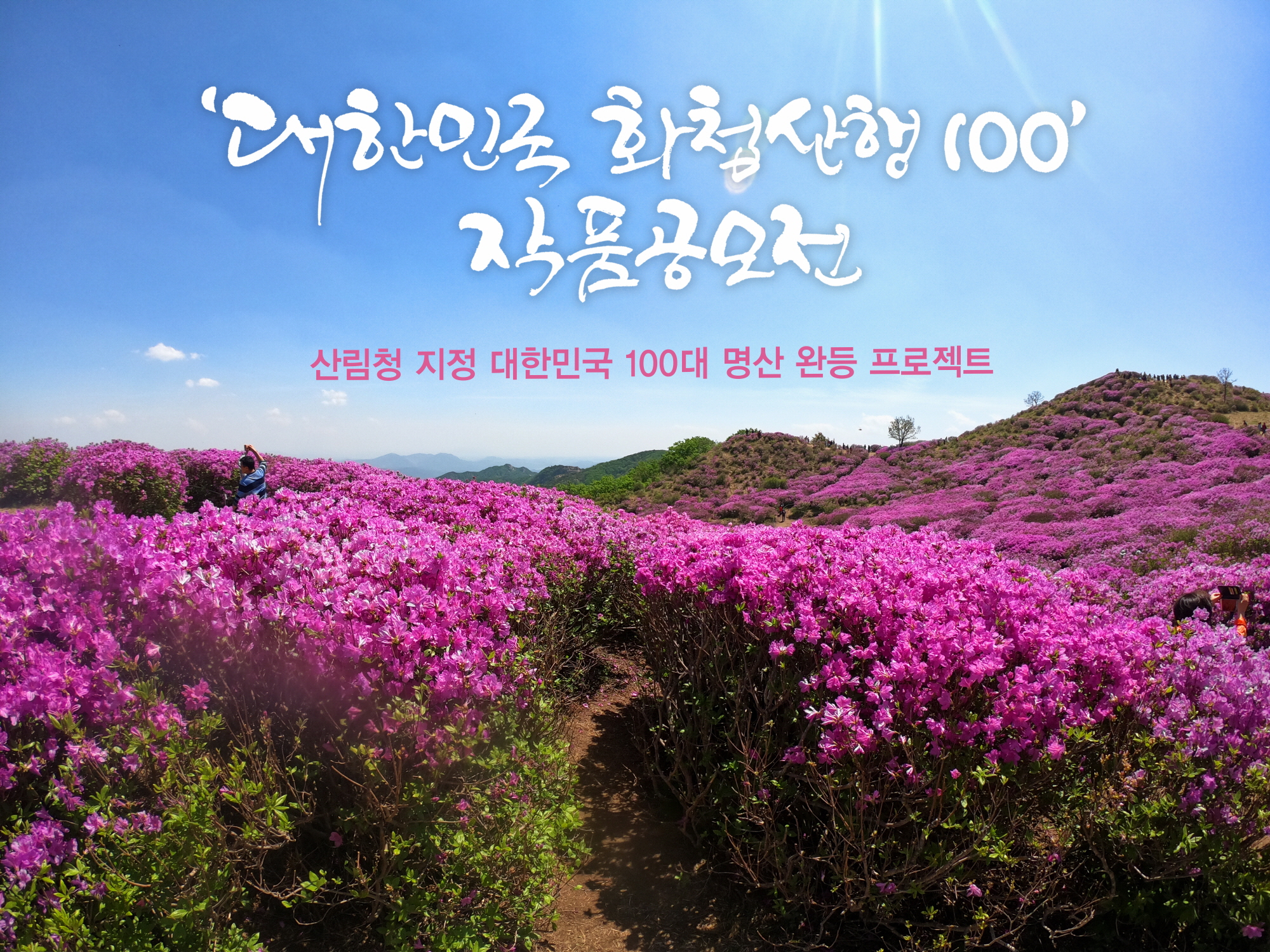 화첩산행 포스터.jpg