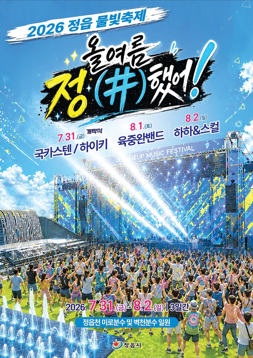 정읍.jpg