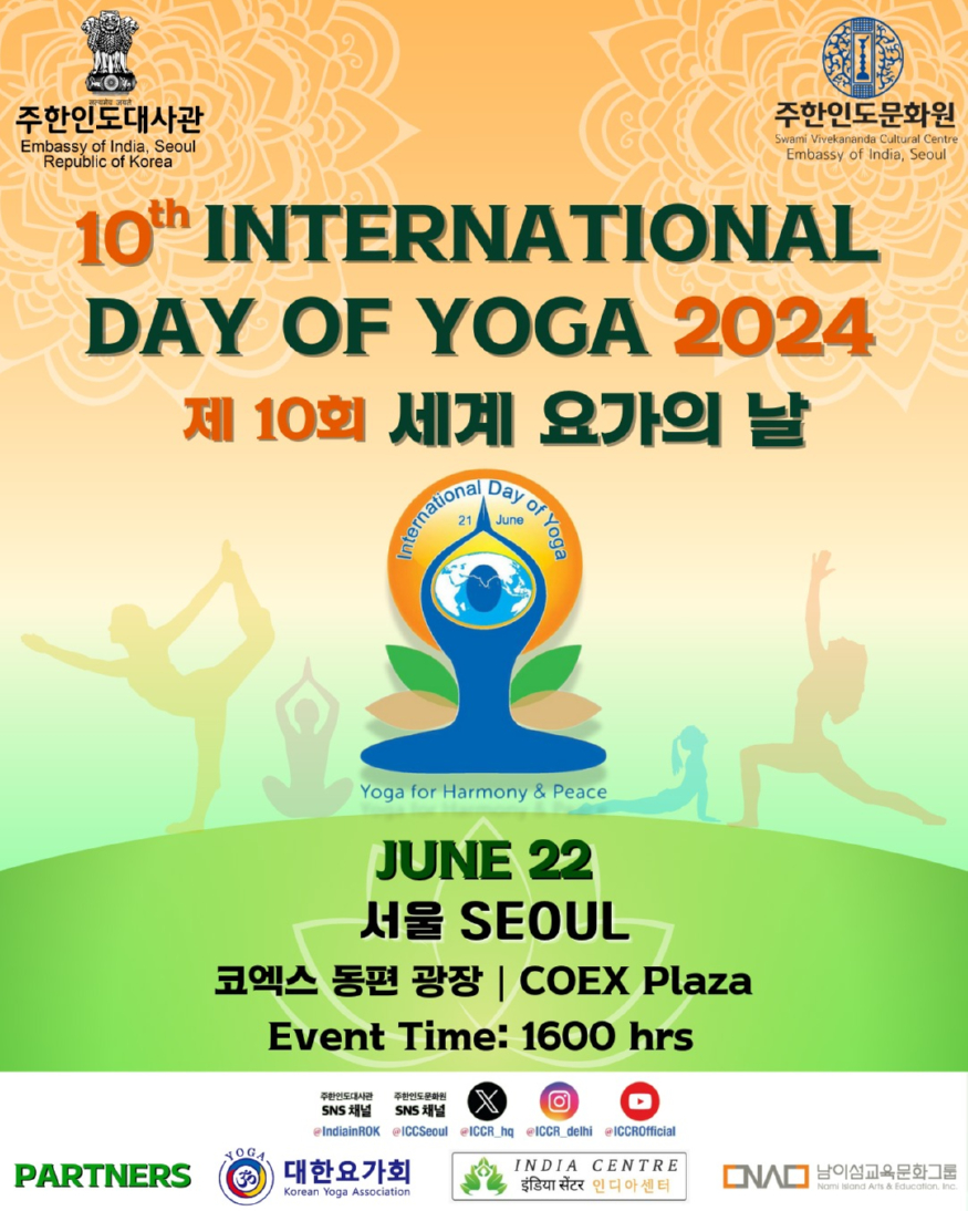 SEOUL POSTER_20240622075343.jpeg
