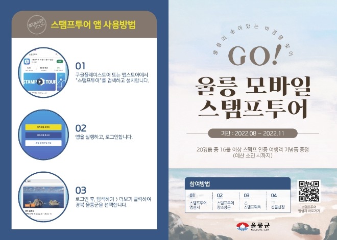 울릉도1.jpg