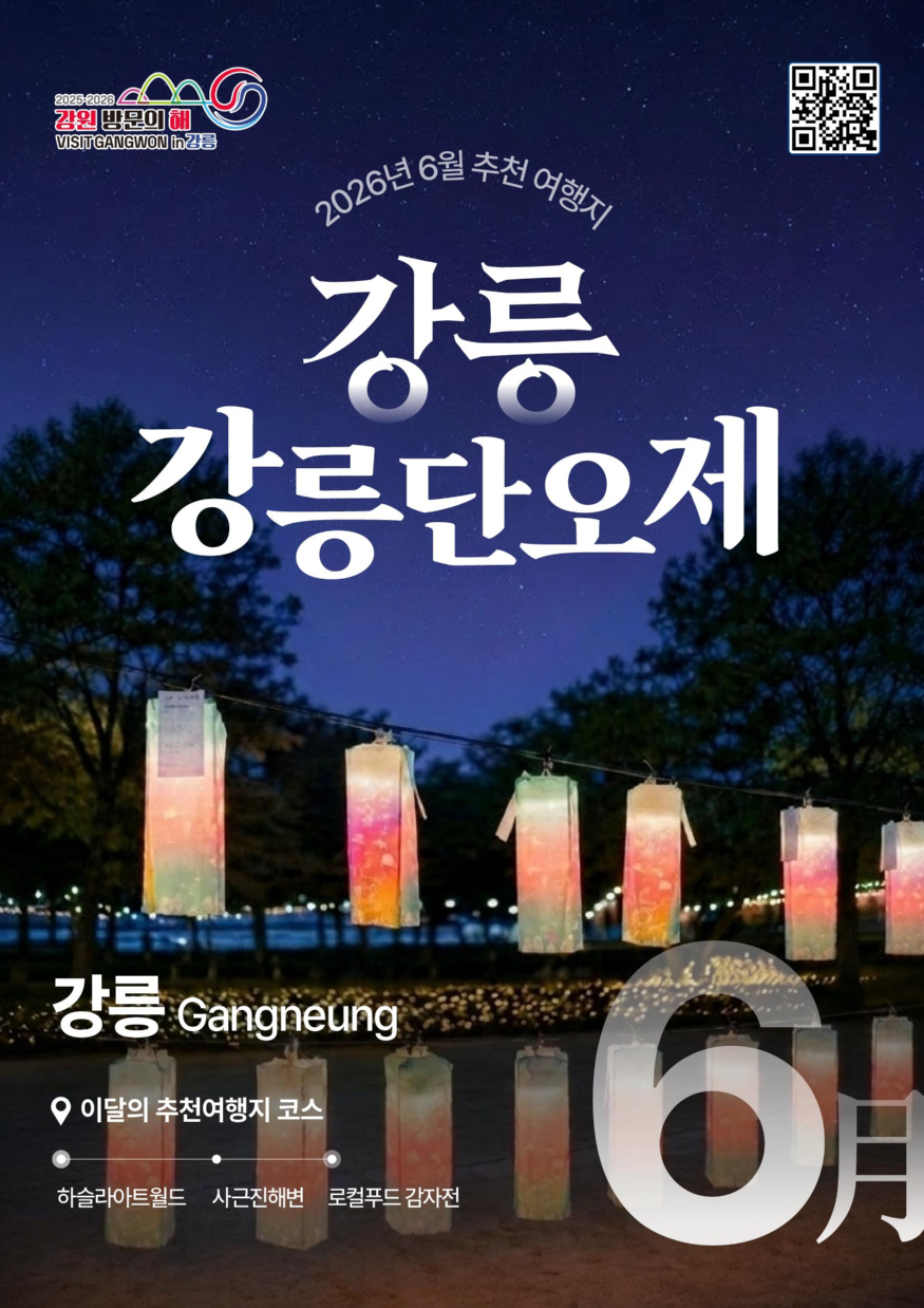 강릉1.jpg