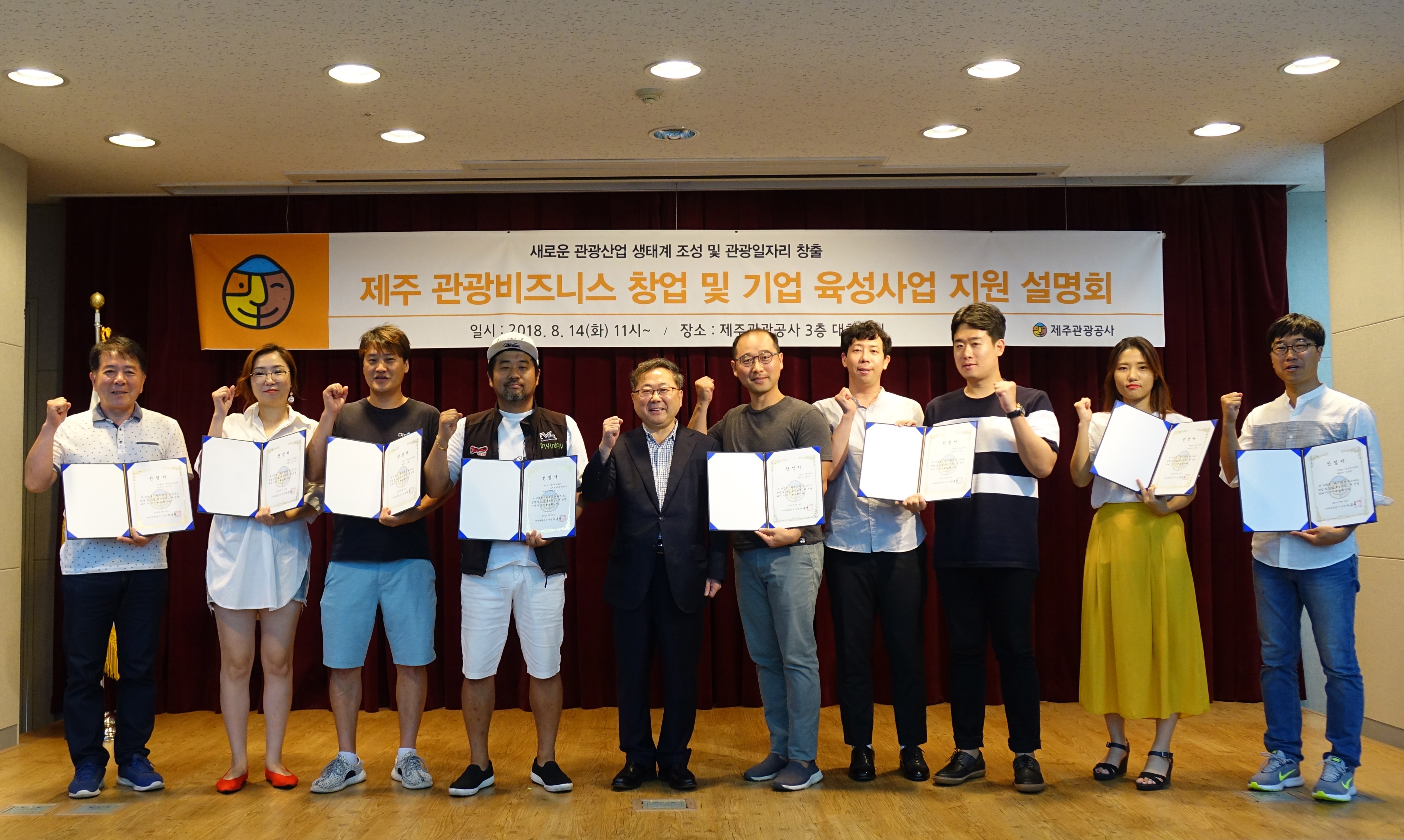 제주관광비즈니스_설명회1.jpg