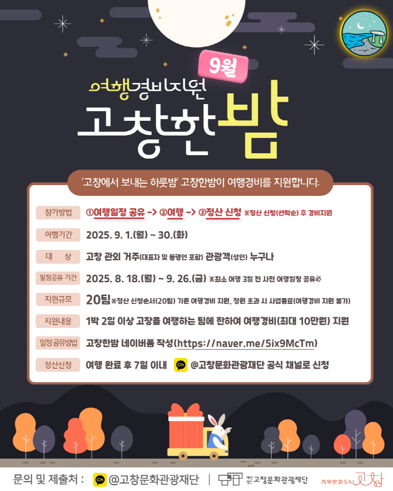 [크기변환]111109… 9월 여행자 지원 시작!.jpg