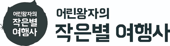 작은별.jpg