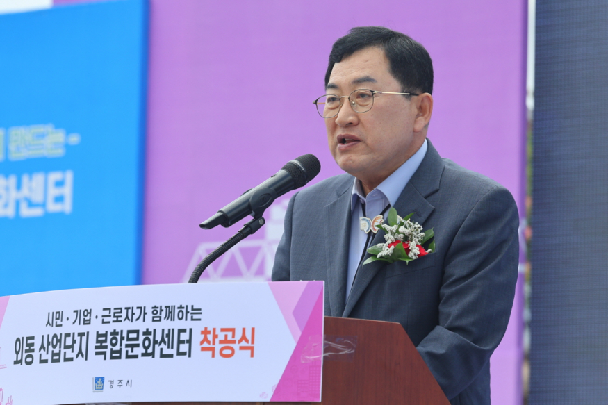 [크기변환]02_경주 외동산단 복합문화센터 첫 삽.JPG
