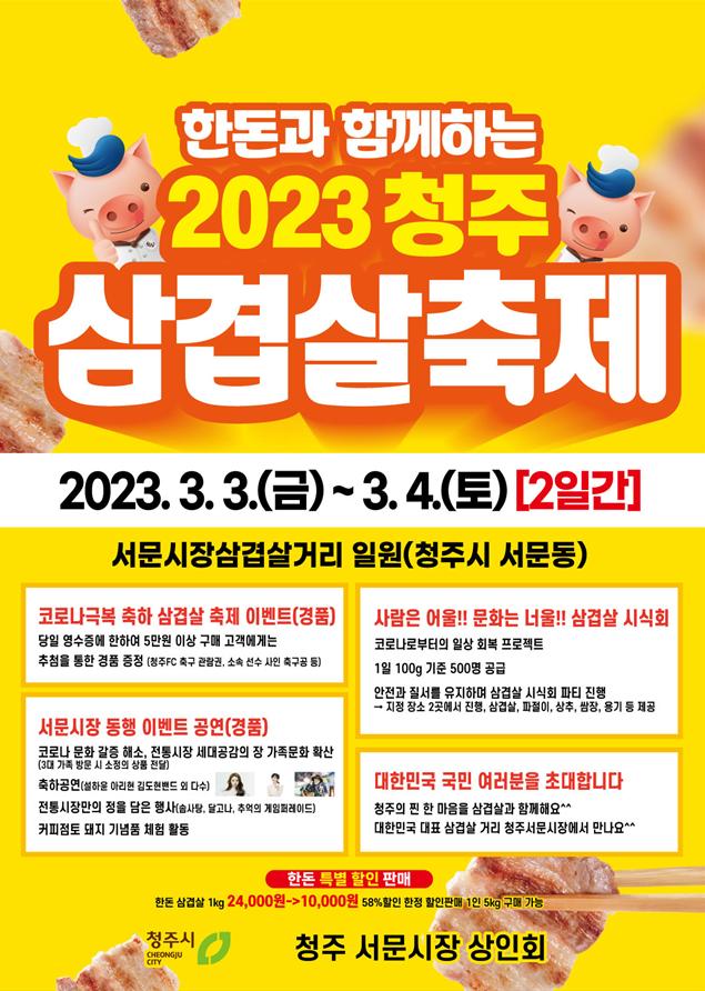 삼겹살.jpg
