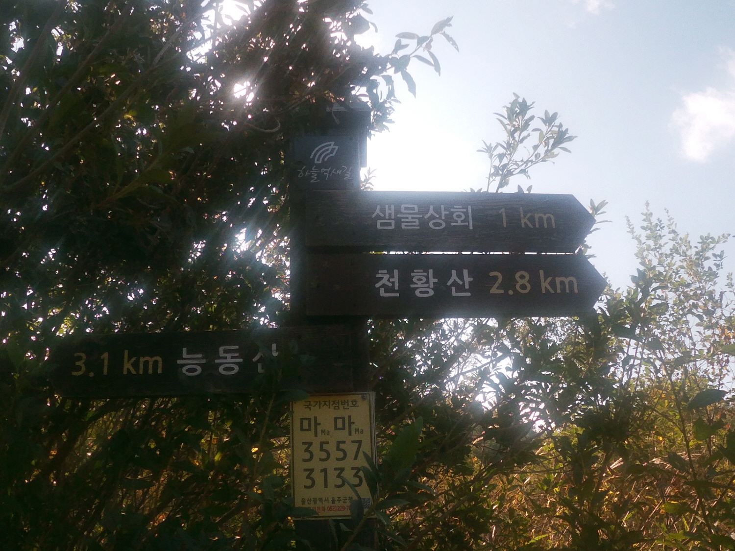 [꾸미기]GOPR2009.JPG