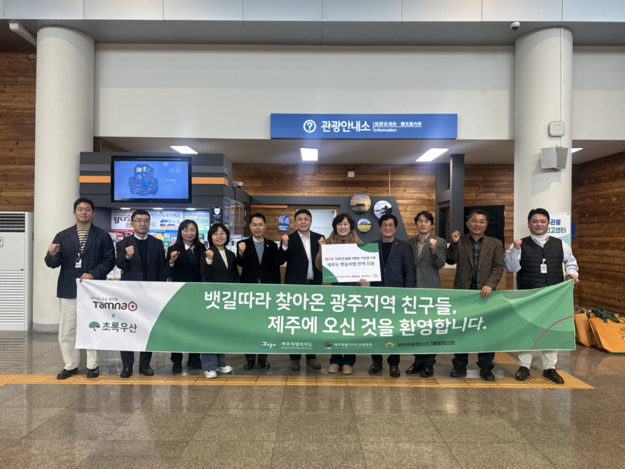 탐나오 10주년 기부로 나눔 실천.jpg