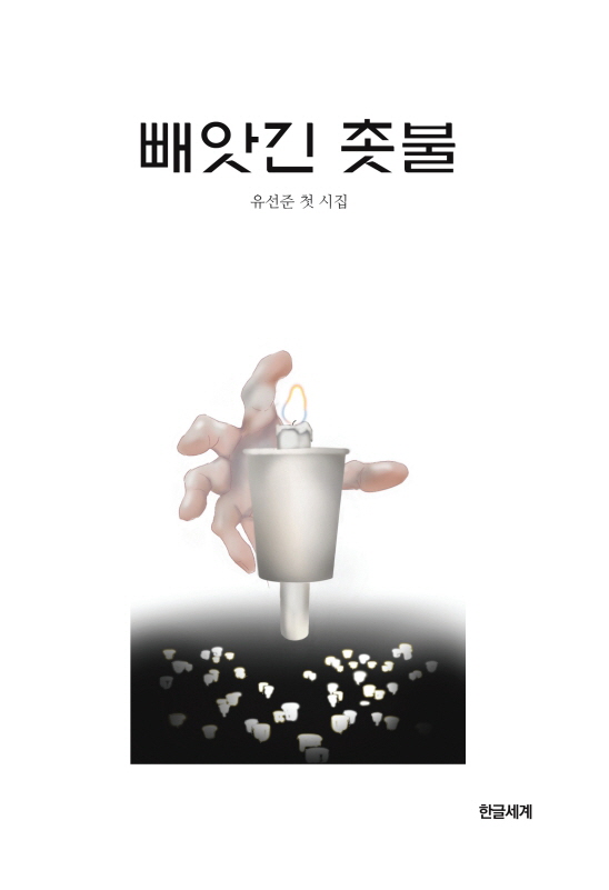 시집앞표지.jpg