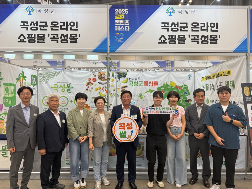 1-3. 곡성군.jpg