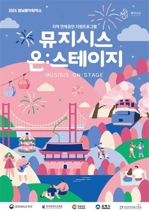온스테이지 포스터.jpg