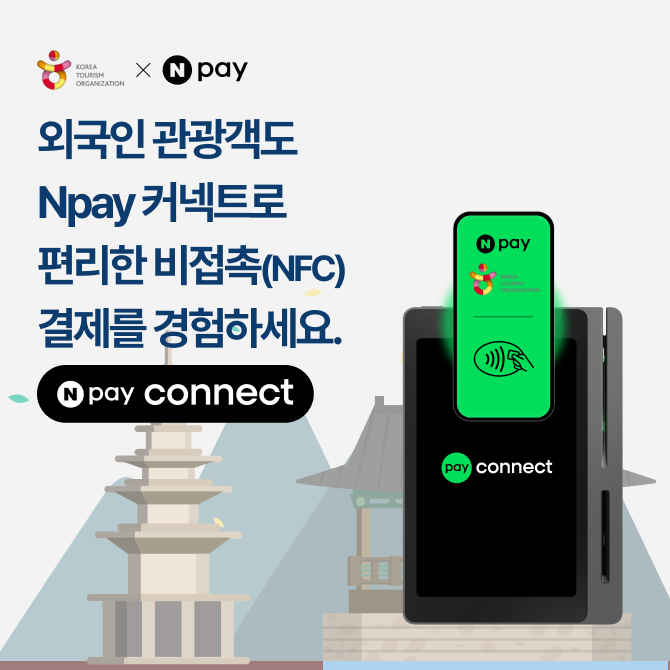 [한국관광공사] (2).png