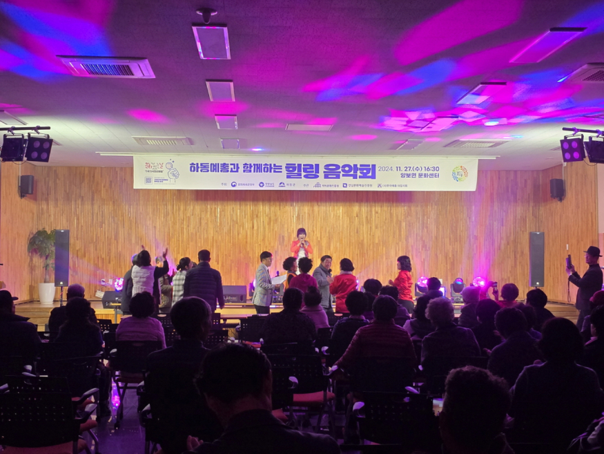 [크기변환]2024 문화가 있는 날_하동군.jpg