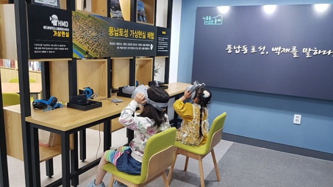 풍도란도란백제쉼터-VR체험.jpg