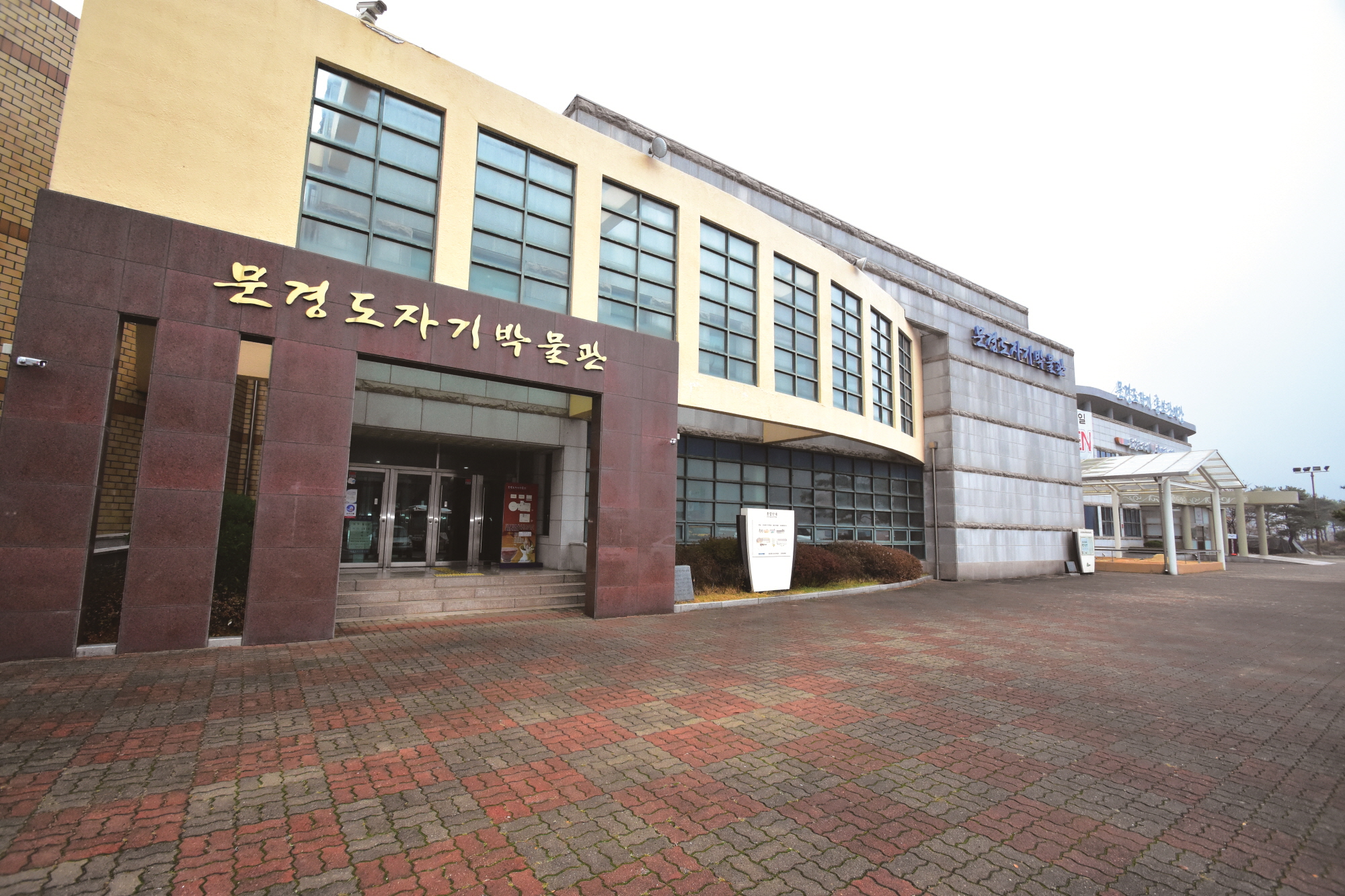 꾸미기_문경 도자기박물관.JPG