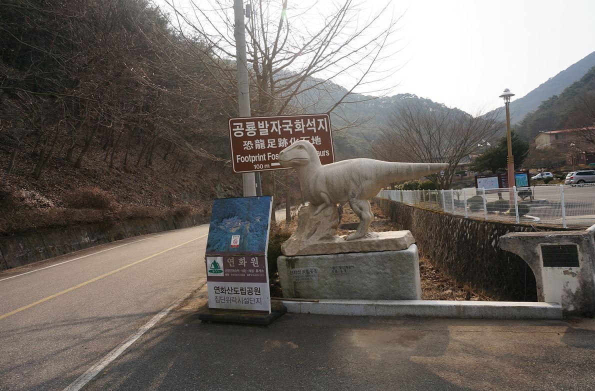 공룡발자국.JPG