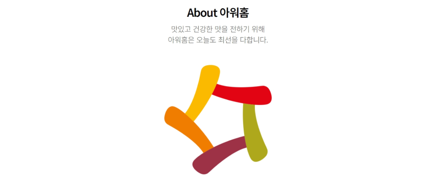 아워홈.jpg