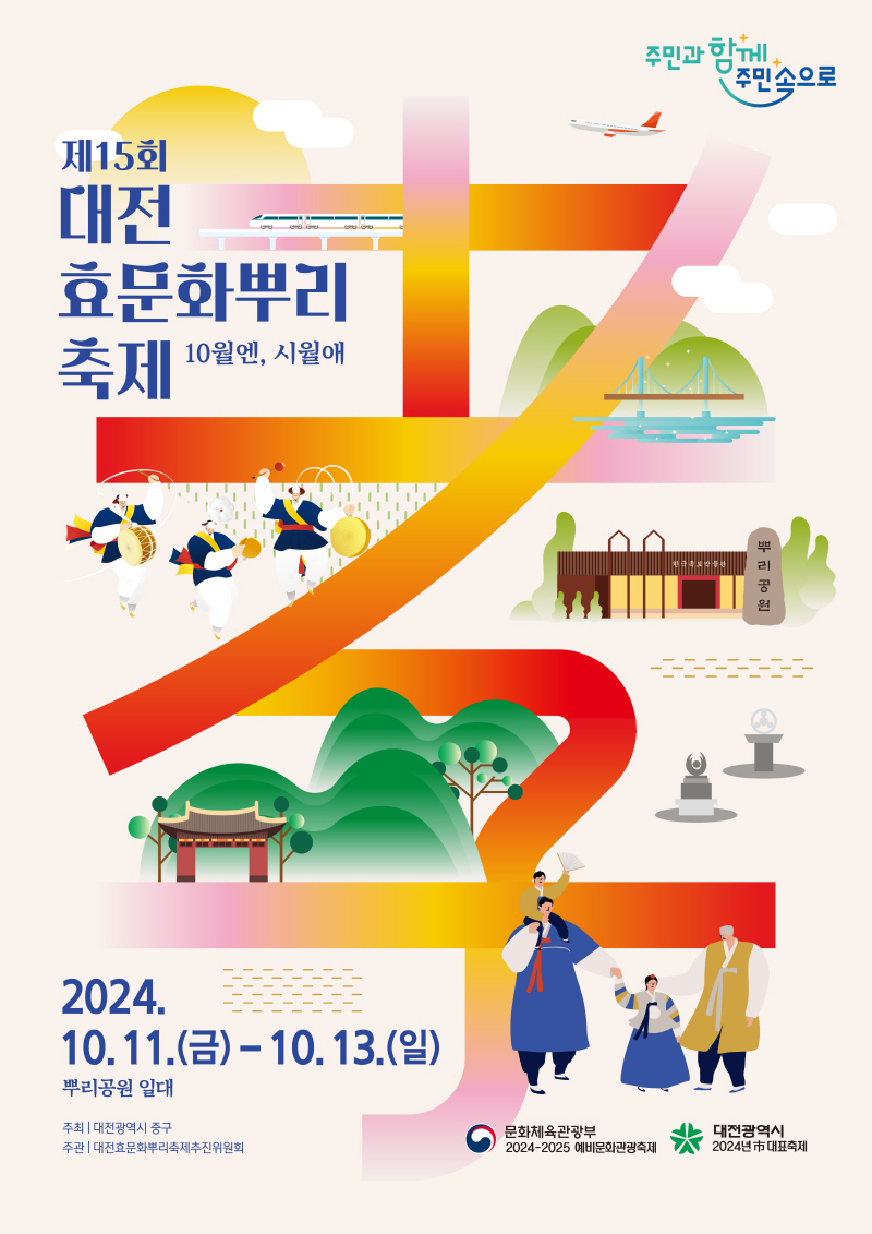 [크기변환]2049513816_20241008153812_8657669717.jpg