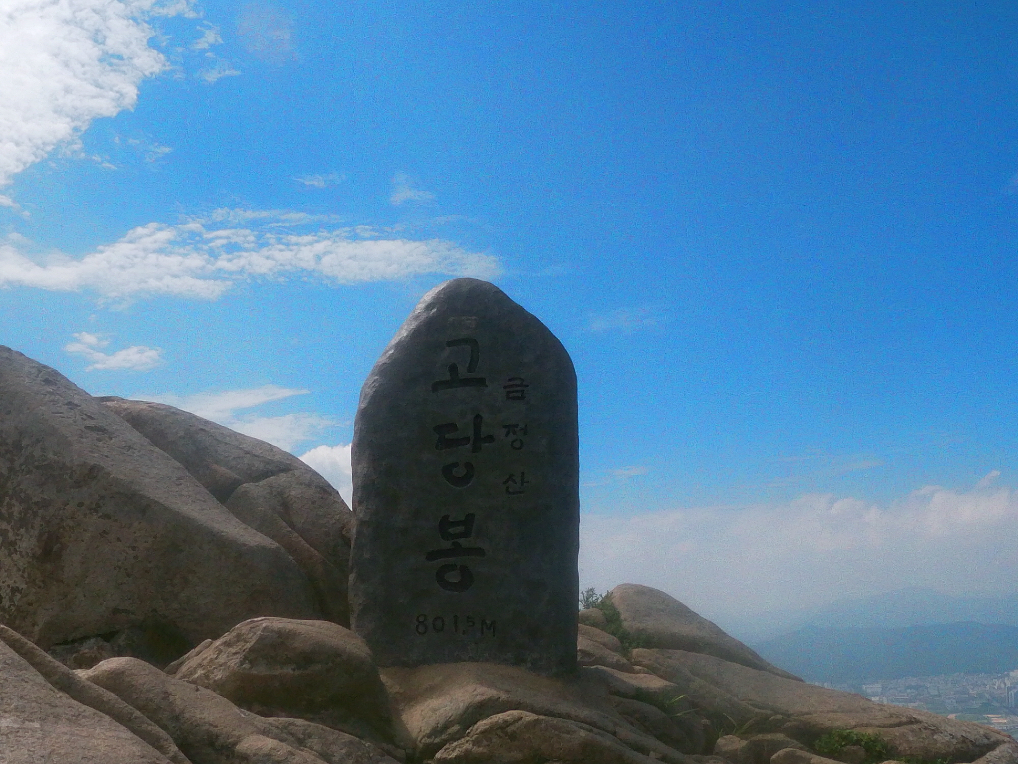고당봉2.jpg