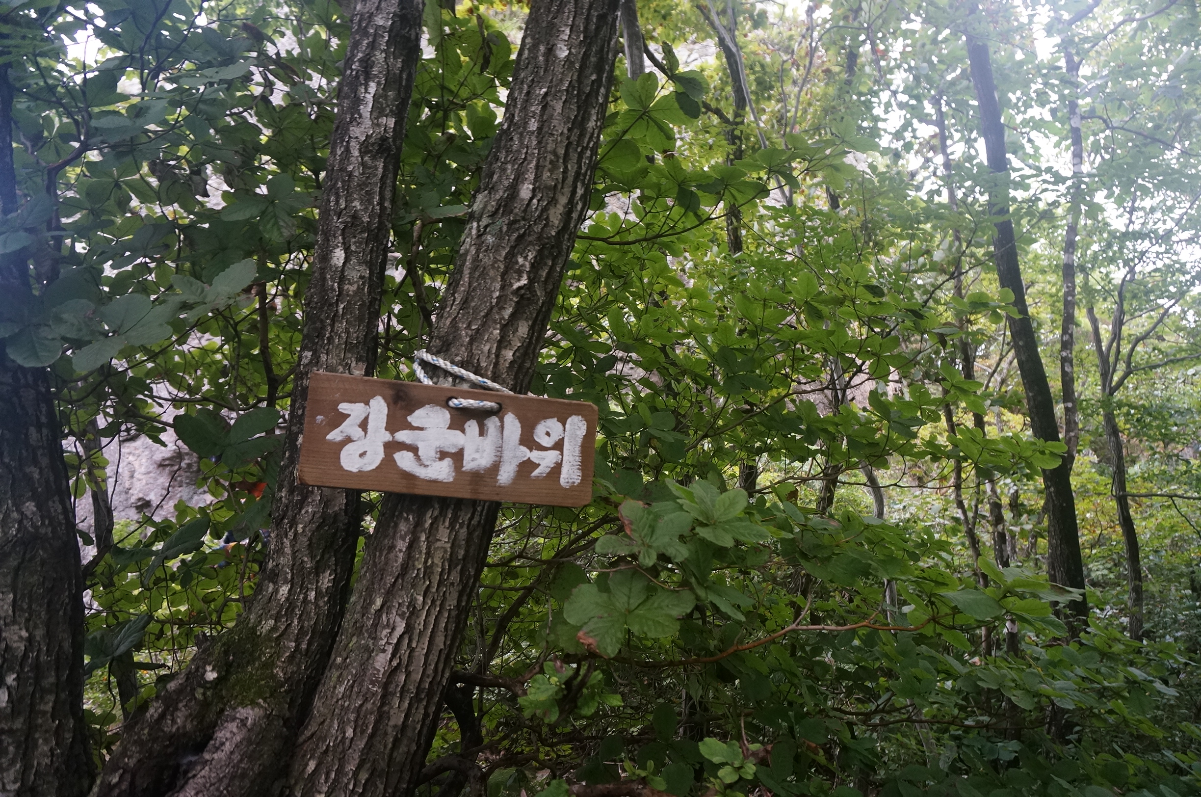 장군바위.jpg
