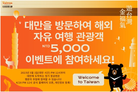 \'행운의_땅_타이완_(Taiwan_the_Lucky_Land.jpg