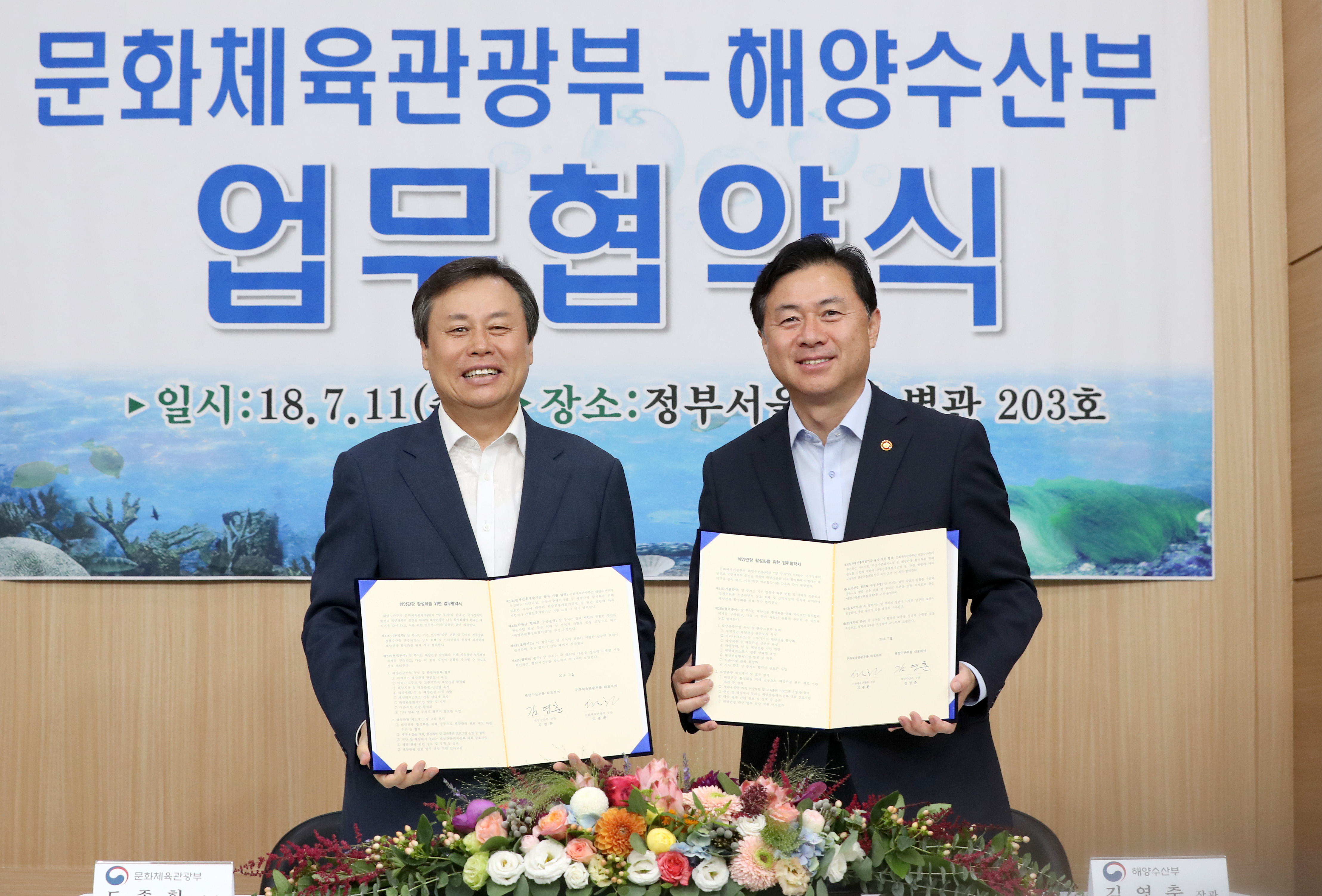 해양관광 활성화 업무협약 체결식 (5) (1).jpeg
