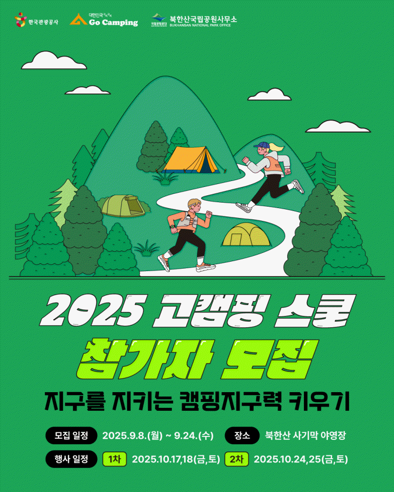 [크기변환]111109[한국관광공사] (2).png