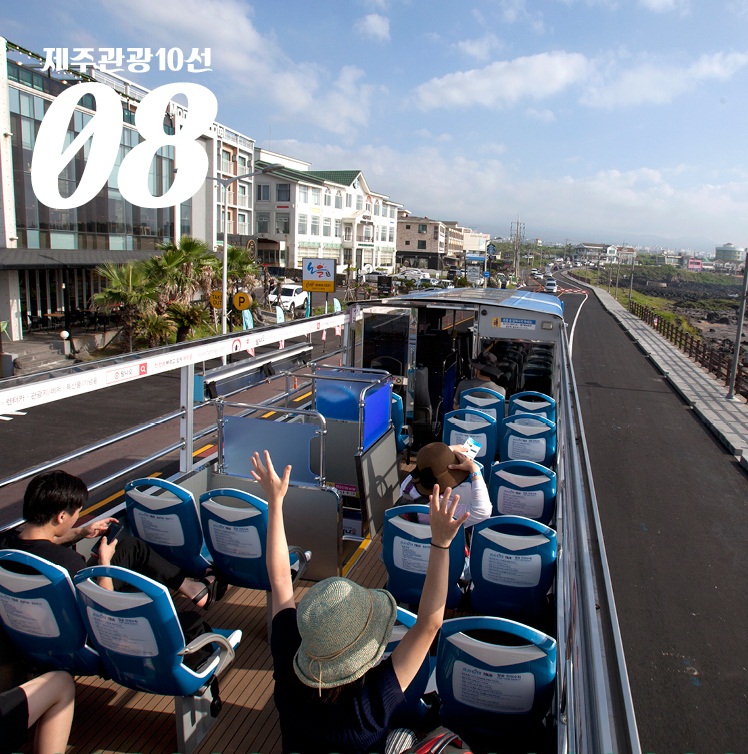 제주10선8.jpg