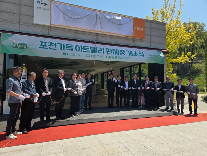 포천시농업재단, 개최1.jpg