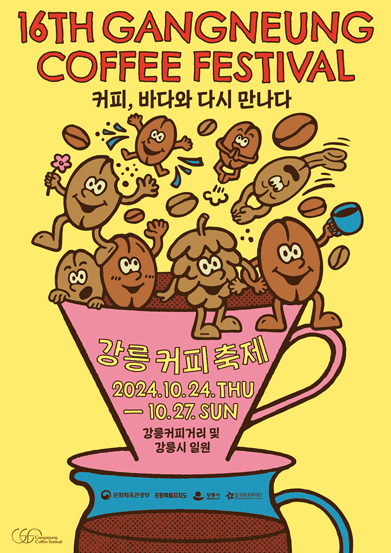 커피축제.jpg