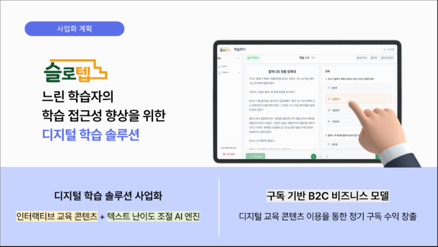이네이블유(주)_교육콘텐츠.png