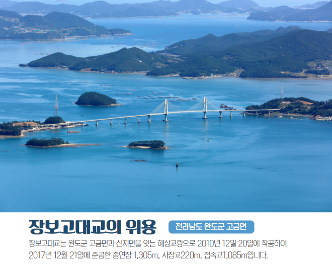 장보고대교.png