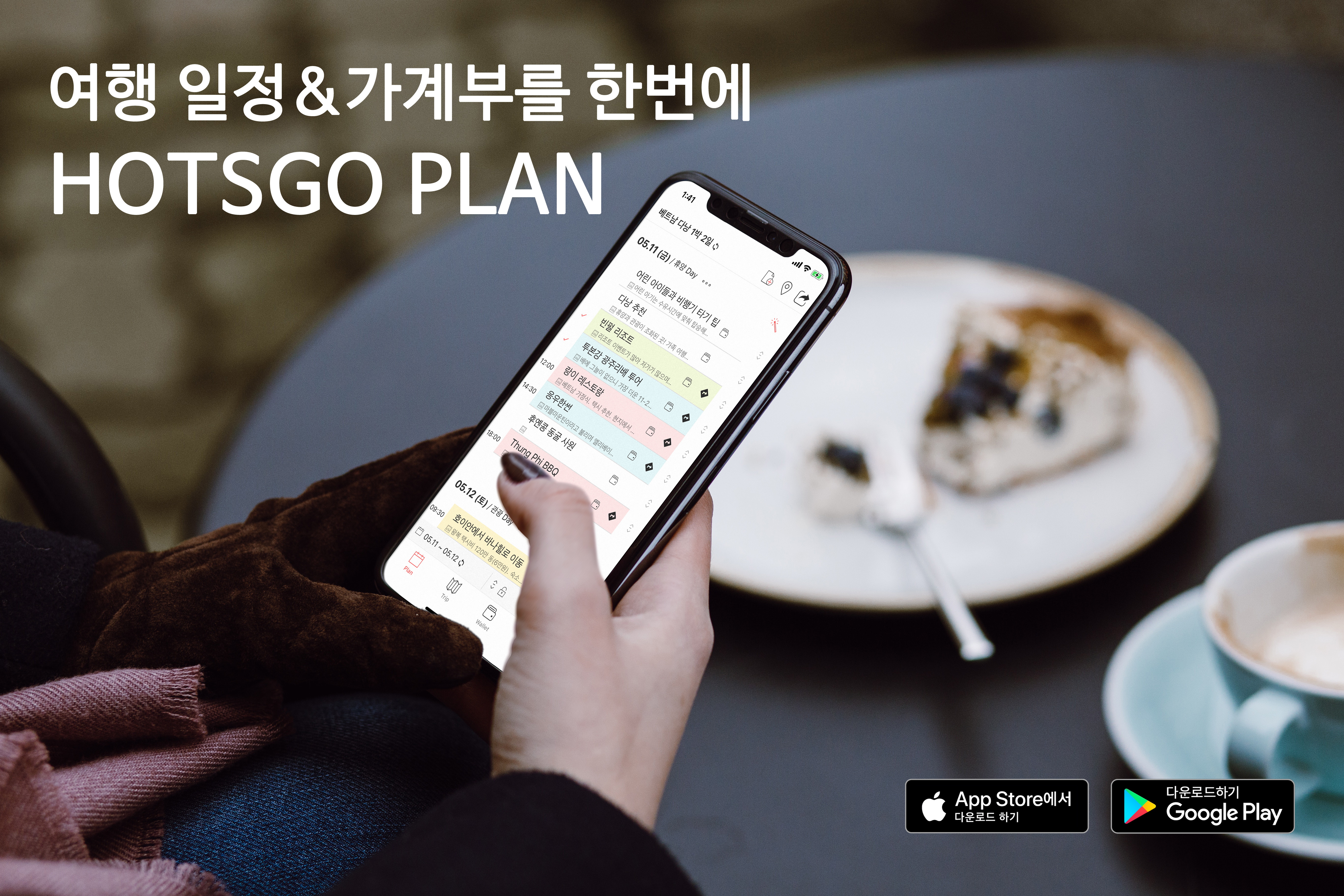 예비관광벤처 최우수_HOTSGO.jpg