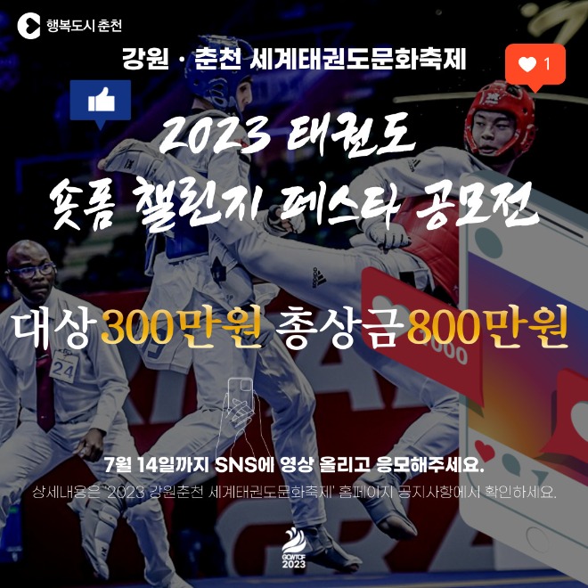 사본 -태권도포스터.jpg