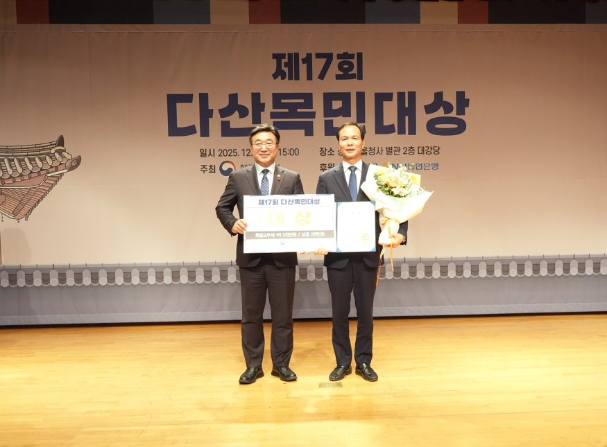 1_음성군, 제17회 다산목민대상 ‘대상(대통령상)’ 수상(2).jpg