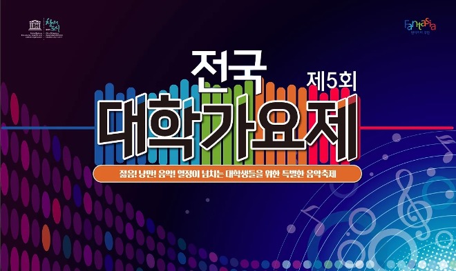 대학가요제.jpg