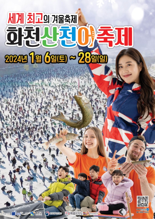 2024_icepost.jpg