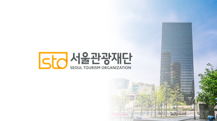 (사진) 서울관광플라자 전경 이미지.png