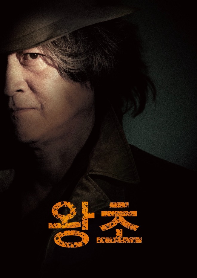 왕초 이미지.jpg