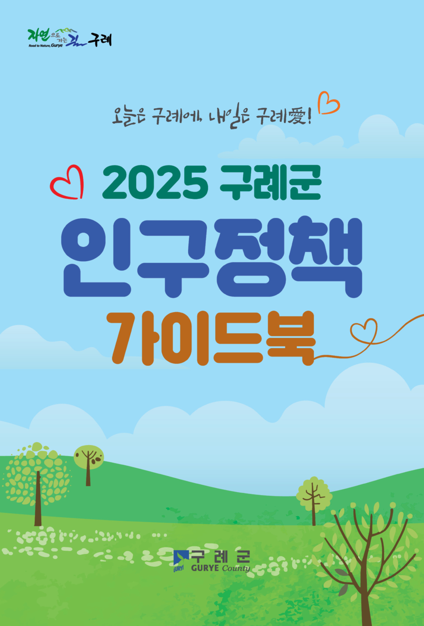 보도자료(20251117간).jpg