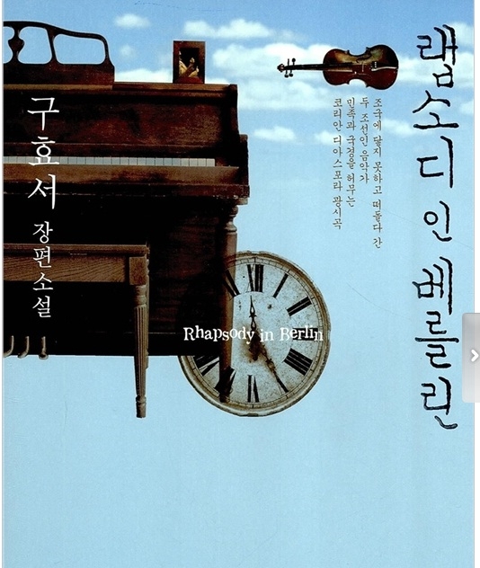 구효서4.jpg