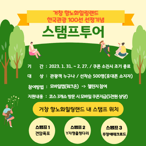 거창군1.jpg