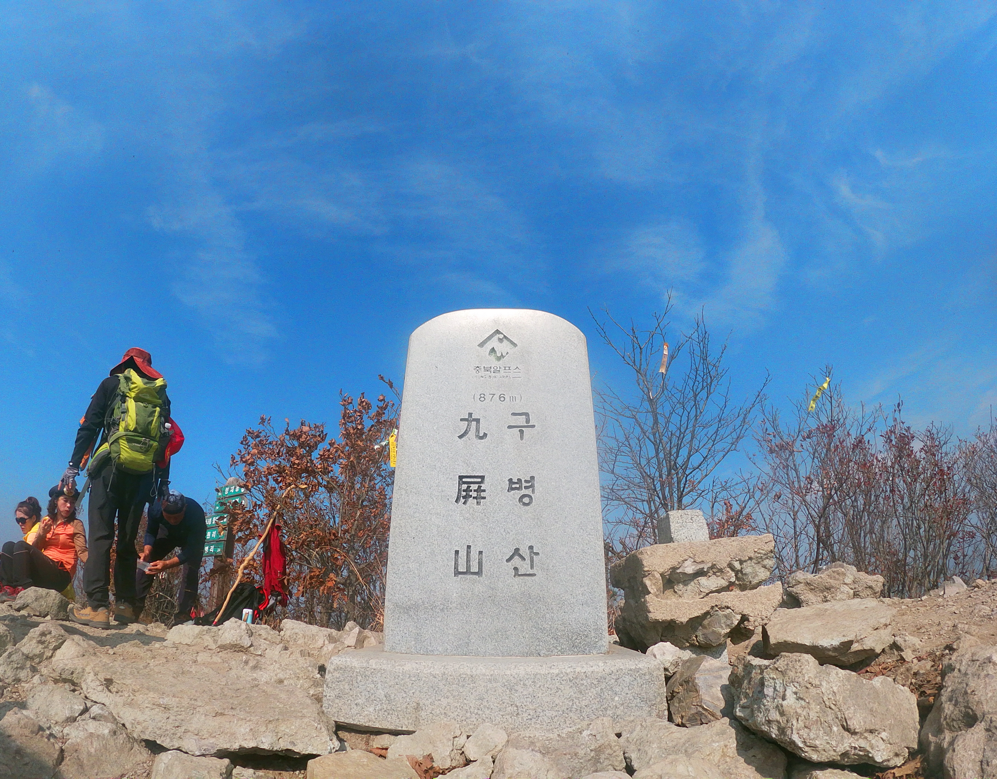 구병산 표지석.jpg