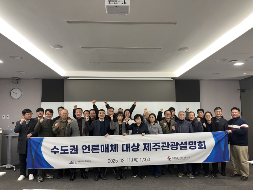 [크기변환]111109제주관광설명회 개최 (1).jpg
