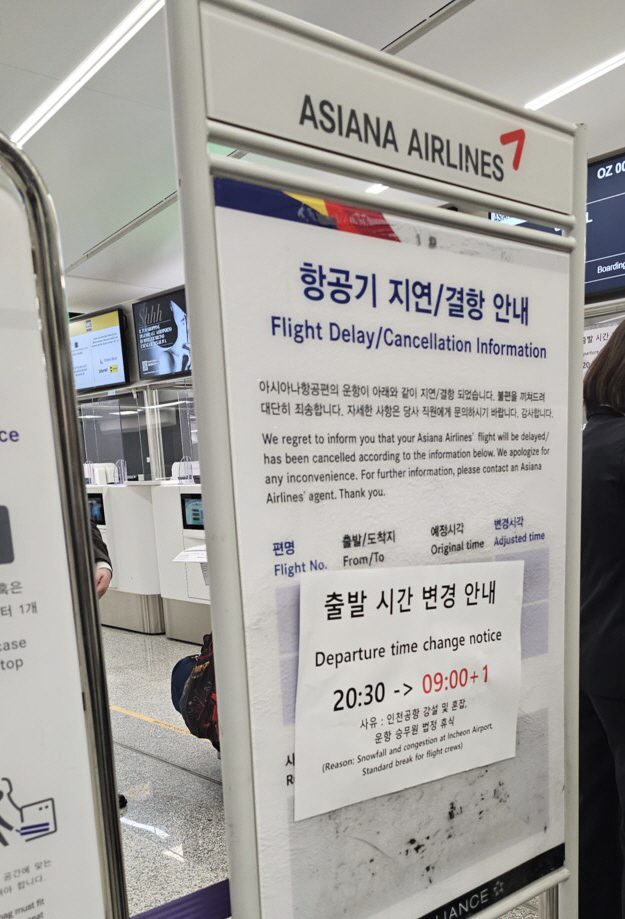 로마공항에 뒤늦게 붙은 지연 안내문 .jpg