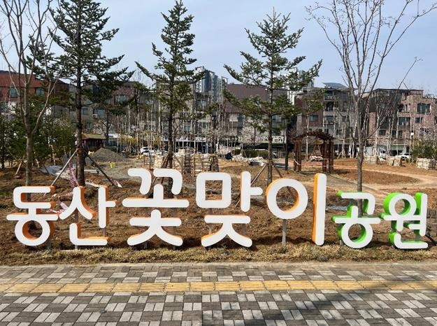 1. 고양시, 덕양구 도시공원 새 단장 (6).jpg