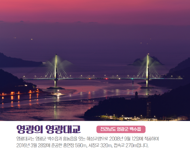 영광대교.png