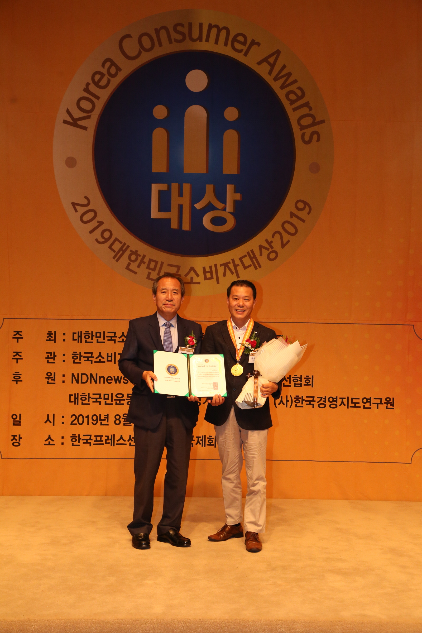 소비자대상사회적가치수상.jpg