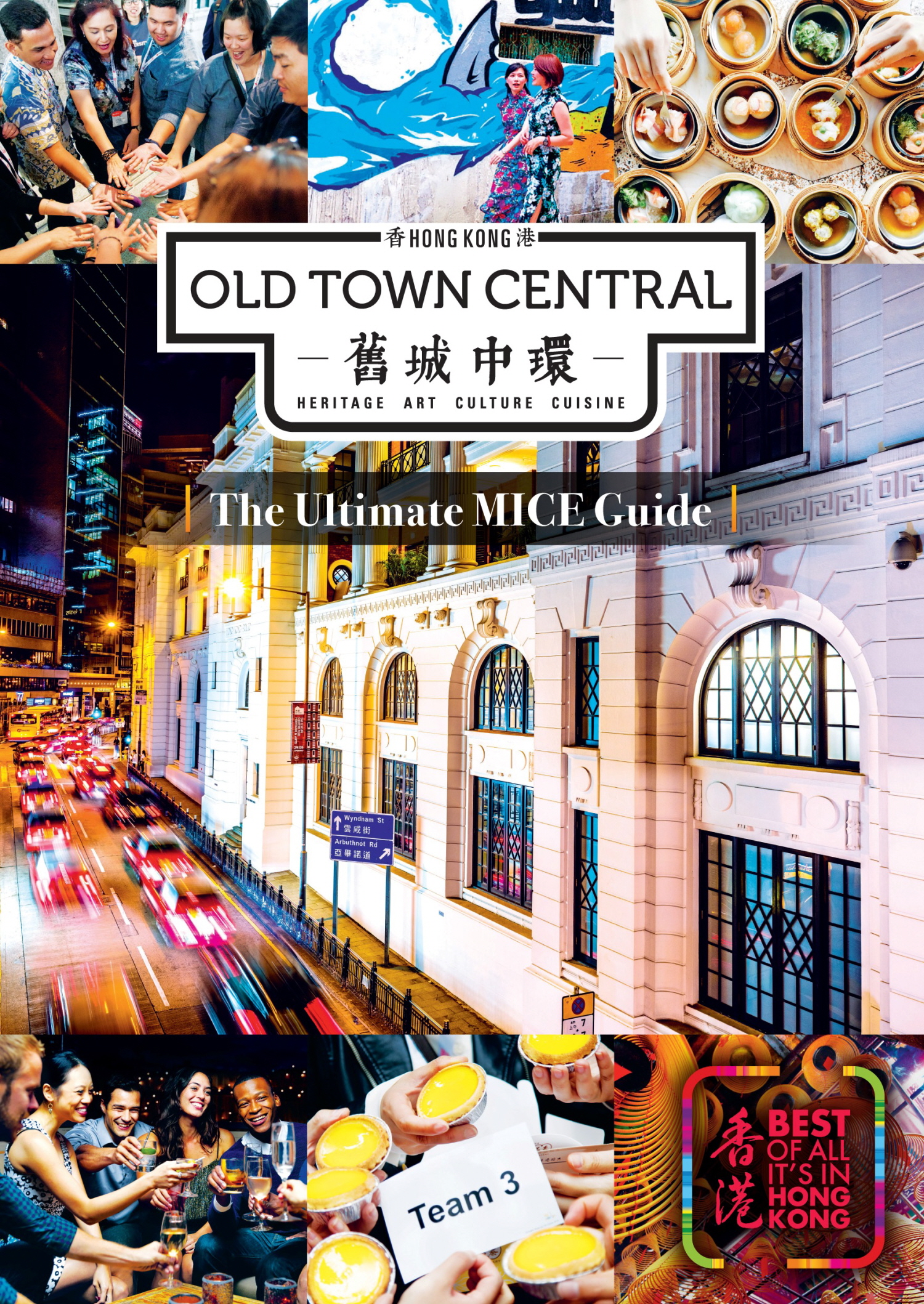 꾸미기_Cover Photo_The Ultimate MICE Guide.jpg